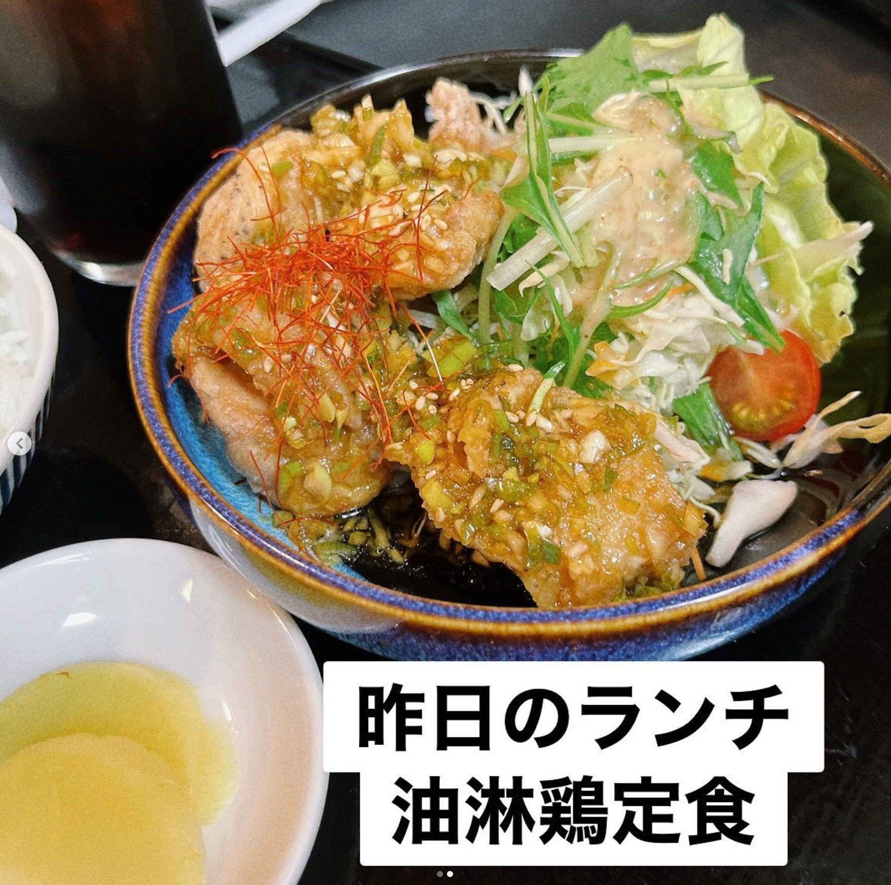 🌻 7月4日（火）本日の日替わりランチ：油淋鶏でした 😊【お食事処向日葵】