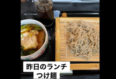 🌻 3 Temmuz (Pazartesi) Bugünün günlük öğle yemeği: Ramen Tsukemen 🍜 (haşlanmış domuz eti 🎵) 😊 [Himawari Restoranı]
