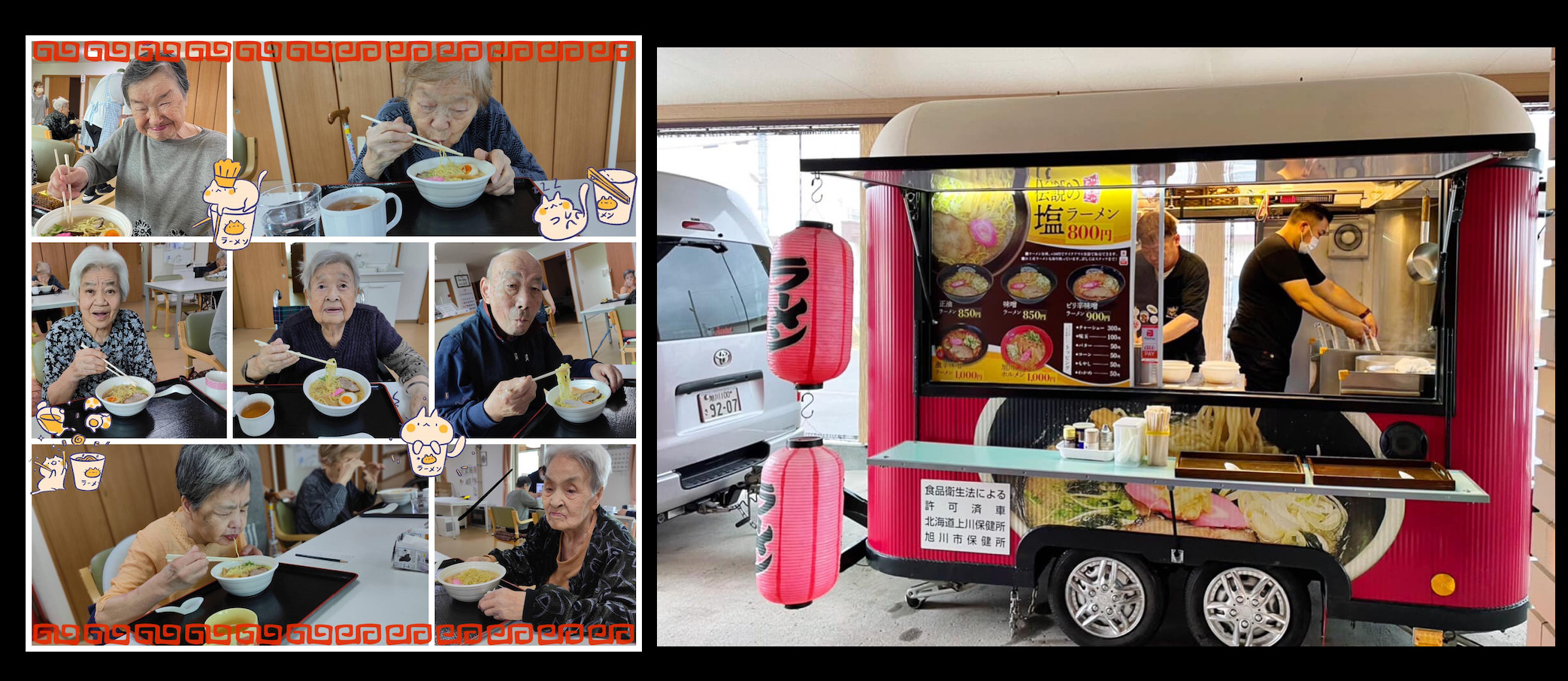 《旭川ラーメン　さいじょうさん》のキッチンカーが来てくださいました 🍜 皆さん喜んで食べていました！！😊 ✨【グループホーム碧水】