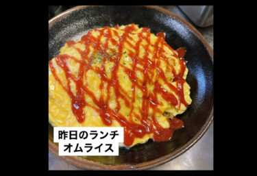 🌻 7月5日（水）本日の日替わりランチ：オムライスでした 😊【お食事処向日葵】