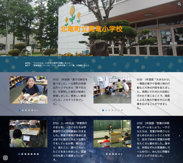 7月10日（月）1年給食「黒千石納豆を食べました」～ 北竜町の特産品の一つでもある「黒千石大豆」を使用した納豆が給食に登場しました。美味しい納豆でした。ごちそうさまでした【真竜小学校】