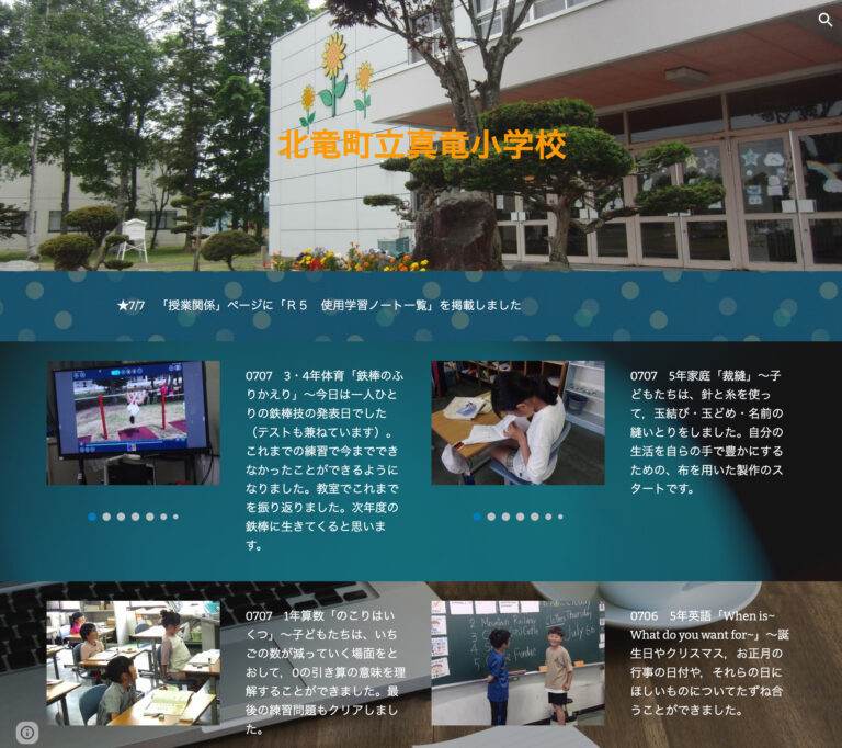 7月7日（金）3・4年体育「鉄棒のふりかえり」～ 今日は一人ひとりの鉄棒技の発表日でした（テストも兼ねています）【真竜小学校】