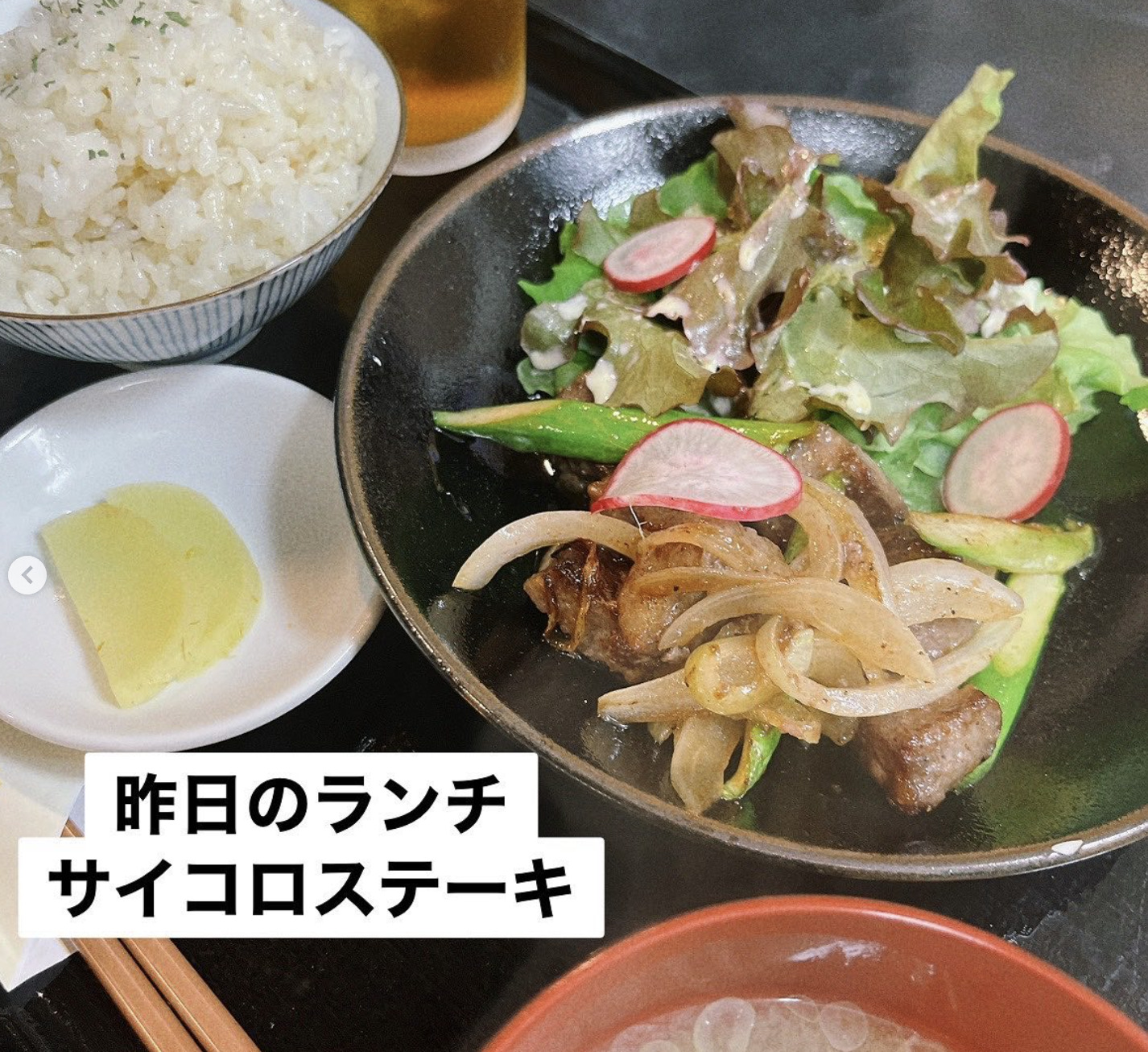 🌻 7月10日（月）本日の日替わりランチ：コロコロサイコロステーキ定食 ♪ でした 😊【お食事処向日葵】