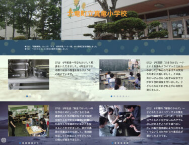 13 iyul (cümə axşamı) 6-cı sinif naharı - Bu gün yenidən məktəbdə ləzzətli nahar etdik. Altıncı sinif şagirdləri məktəbdə nahar tullantılarını mümkün qədər azaltmağa çalışırlar [Şinryu İbtidai Məktəbi]