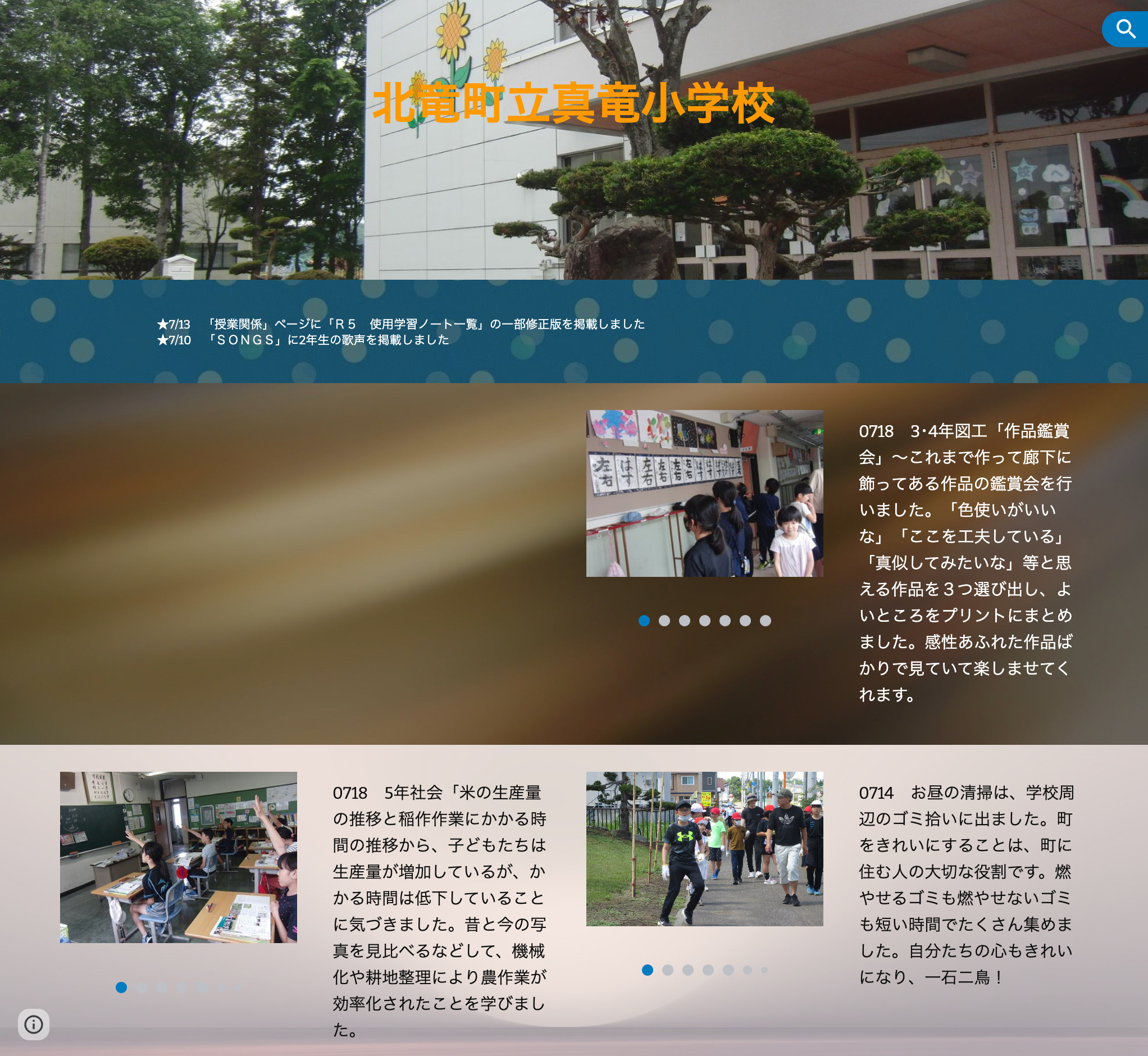 7月18日（火）3･4年図工「作品鑑賞会」～これまで作って廊下に飾ってある作品の鑑賞会を行いました。感性あふれた作品ばかりで見ていて楽しませてくれます【真竜小学校】