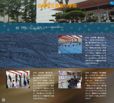 7月19日（水）6年体育「着衣泳 後半」～ 6年生が中学2年生と一緒に着衣泳を学びました。着衣していることで動きにくさを感じることができました【真竜小学校】