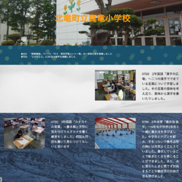 7月20日（木）2年国語「漢字の広場」～二つの漢字でできている言葉について学習しました。その言葉の意味を考え足り、意味から漢字を書いたりしました【真竜小学校】