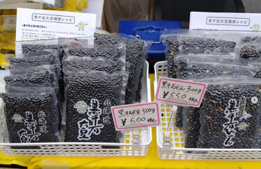 7月22日（土）から札幌ファクトリーにて、北海道の組合さんたちが集まる、くみあい祭りが開催されています！【黒千石事業協同組合】