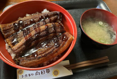 写真は今回の土用の丑の日のうなぎです 😊【お食事処向日葵】