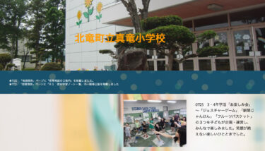 25 जुलाई (मंगलवार) तीसरी और चौथी कक्षा की "मस्ती पार्टी" ~ बच्चों ने तीन गतिविधियों की योजना बनाई और उन्हें चलाया, "चैट गेम," "अखबार रॉक-पेपर-कैंची," और "फलों की टोकरी," जिसका सभी ने आनंद लिया [शिन्र्यू प्राथमिक विद्यालय]