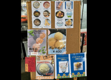 27 Temmuz Perşembe günü Himawari no Sato ayrıca soba eriştesi, kızarmış yiyecekler ve yeni menü öğesi warabimochi soya sütü de satacak 🍹 [Himawari Restoranı]