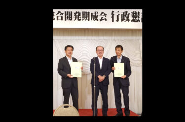 होकुरु टाउन के मेयर, युताका सानो, गतिविधि रिपोर्ट, 26 जुलाई (बुधवार) ✦ सोराची क्षेत्रीय व्यापक विकास संवर्धन समिति FY2024 बजट अनुरोध