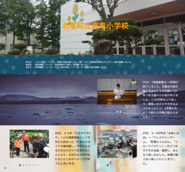 7月26日（水）1学期終業式～1学期が終了しました。児童会代表の話と子どもたちを代表して2年･5年児童からの話がありました【真竜小学校】