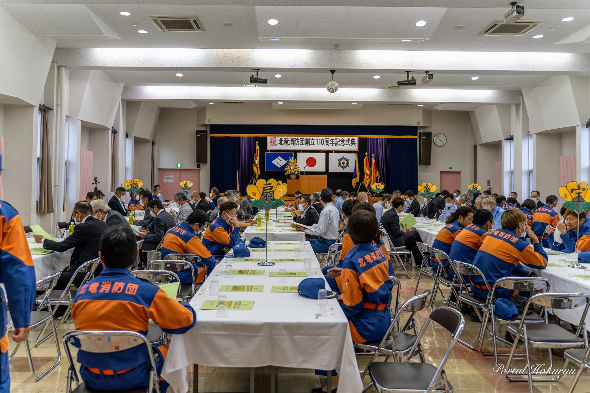 祝！北竜消防団創立１１０周年・記念式典並びに祝賀会 2023