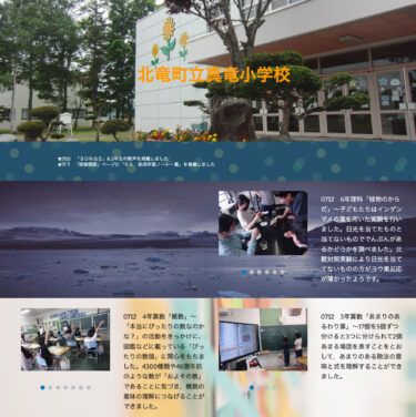 7月12日（水）6年理科「植物のからだ」～子どもたちはインゲンマメの葉を用いた実験を行いました【真竜小学校】