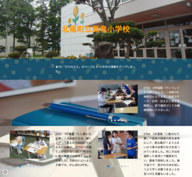 Ngày 5 tháng 7 (Thứ Tư) Lớp 6 Tiếng Nhật "Chúng ta hãy truyền đạt thông qua các tờ rơi" ~ Lần này sẽ là tiết thứ 4. Nhóm đã bước vào giai đoạn chuẩn bị tài liệu cuối cùng [Trường tiểu học Shinryu]