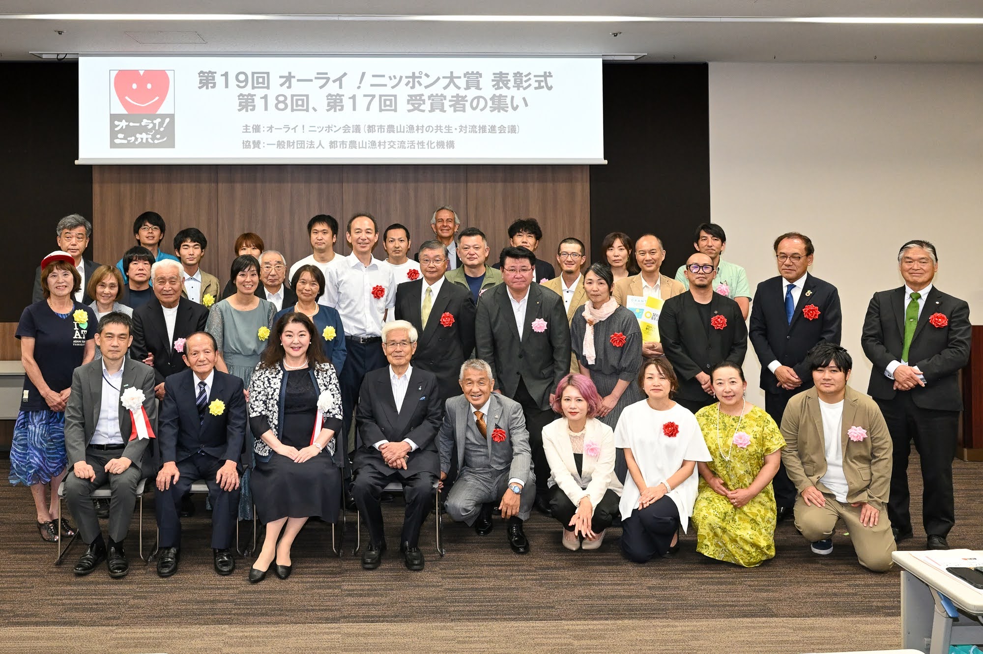 「第１９回オーライ！ニッポン大賞表彰式 ・第１８回第１７回受賞者の集い」に全国から３５組が集合・北海道からは北竜町と下川町が受賞