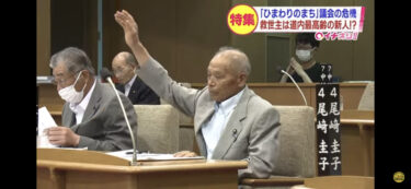 Một ủy viên hội đồng mới 82 tuổi trở thành vị cứu tinh của một hội đồng địa phương đang thiếu hụt thành viên đủ tiêu chuẩn! ? Thị trấn Hokuryu, Hokkaido lần đầu tiên đối mặt với khủng hoảng giảm công suất [Bản tin HTB Hokkaido]