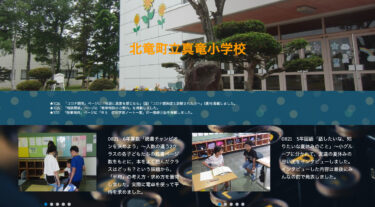8月21日（月）6年算数「読書チャンピオンを決めよう」～人数の違う2クラスの各子どもたちの読書ページ数をもとに、本をよく読んだクラスはどっち？という課題から、「平均」の考え方・求め方を習得しました【真竜小学校】
