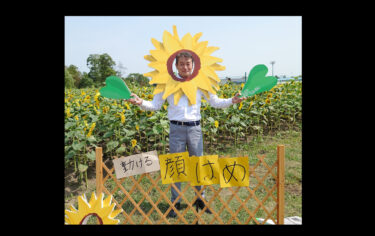 Laporan Kegiatan Wali Kota Hokuryu Yutaka Sano ・21 Agustus (Senin) Pertemuan walikota, departemen, kepala seksi, dll., kunjungan Persatuan Pendidikan Hokuryu “Kafilah Seluruh Hokkaido” ✦ “Festival Bunga Matahari ke-37” telah diadakan sejak bulan Juli Tanggal 22. Acara berakhir pada tanggal 20 Mei 🌻 Kami ingin mengucapkan terima kasih yang tulus kepada Anda semua yang telah mengunjungi kami selama periode ini 🌻