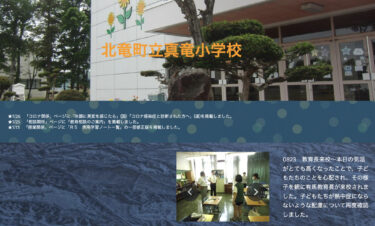 8月23日（水）教育長来校～本日の気温がとても高くなったことで、子どもたちのことを心配され、その様子を観に有馬教育長が来校されました。子どもたちが熱中症にならないような配慮について再度確認しました【真竜小学校】
