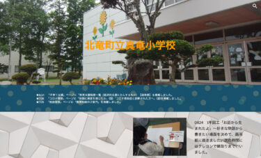 8月24日（木）1年図工「お話から生まれたよ」～ 好きな物語から書きたい場面を決めて、画用紙に描きました【真竜小学校】