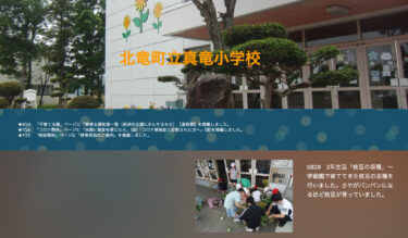 วันจันทร์ที่ 28 สิงหาคม - กิจกรรมชั้นปีที่ 2: "การเก็บเกี่ยวถั่วเหลืองพันธุ์เอดามาเมะ" - เราเก็บเกี่ยวถั่วเอดามาเมะที่เราปลูกในสวนของห้องเรียน ถั่วเหลืองเจริญเติบโตดีมากจนฝักแตกจนหมด [โรงเรียนประถมชินริว]