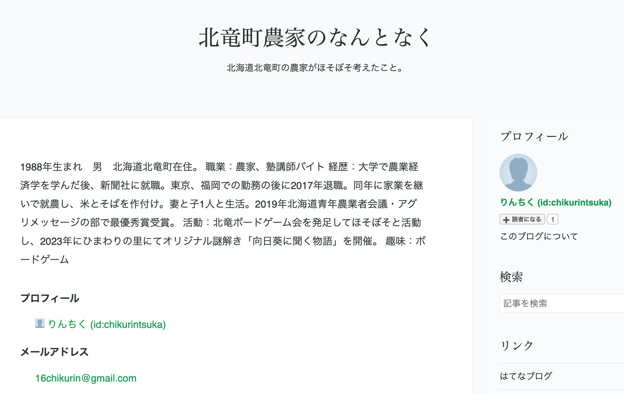 【北竜町農家のなんとなくブログ・竹林司さん】