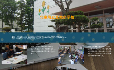 30 Ağustos (Salı) 1. sınıf sanat dersi "Bir hikayeden doğdu" ~ Bugün, suluboya ve boya kalemleriyle ana hatları çizilmiş resimleri boyayacağız [Shinryu İlkokulu]