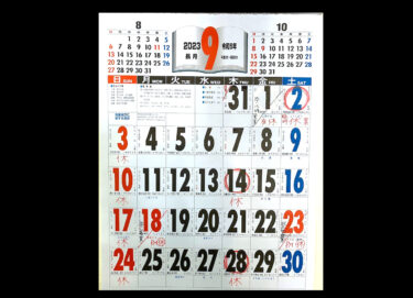 9月の予定です！ 私用の為1日の夜と2日は臨時休業とさせて頂きます 🙇‍♀️ 1日のランチは13時まで営業します！【お食事処向日葵】