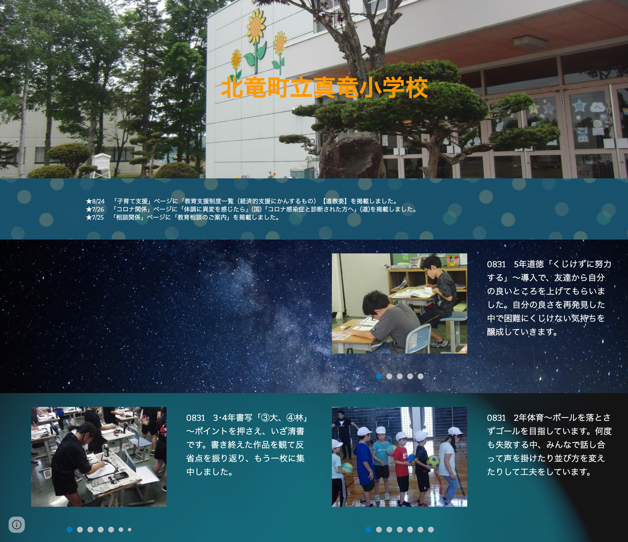 Ngày 31 tháng 8 (Thứ Năm) đạo đức lớp 5 ``Làm việc chăm chỉ mà không bỏ cuộc'' ~ Trong phần giới thiệu, tôi đã nhờ các bạn nêu ra những điểm tốt của mình. Khi học sinh tìm lại được điểm mạnh của mình, các em sẽ nuôi dưỡng tinh thần không nản lòng trước khó khăn [Trường tiểu học Shinryu]