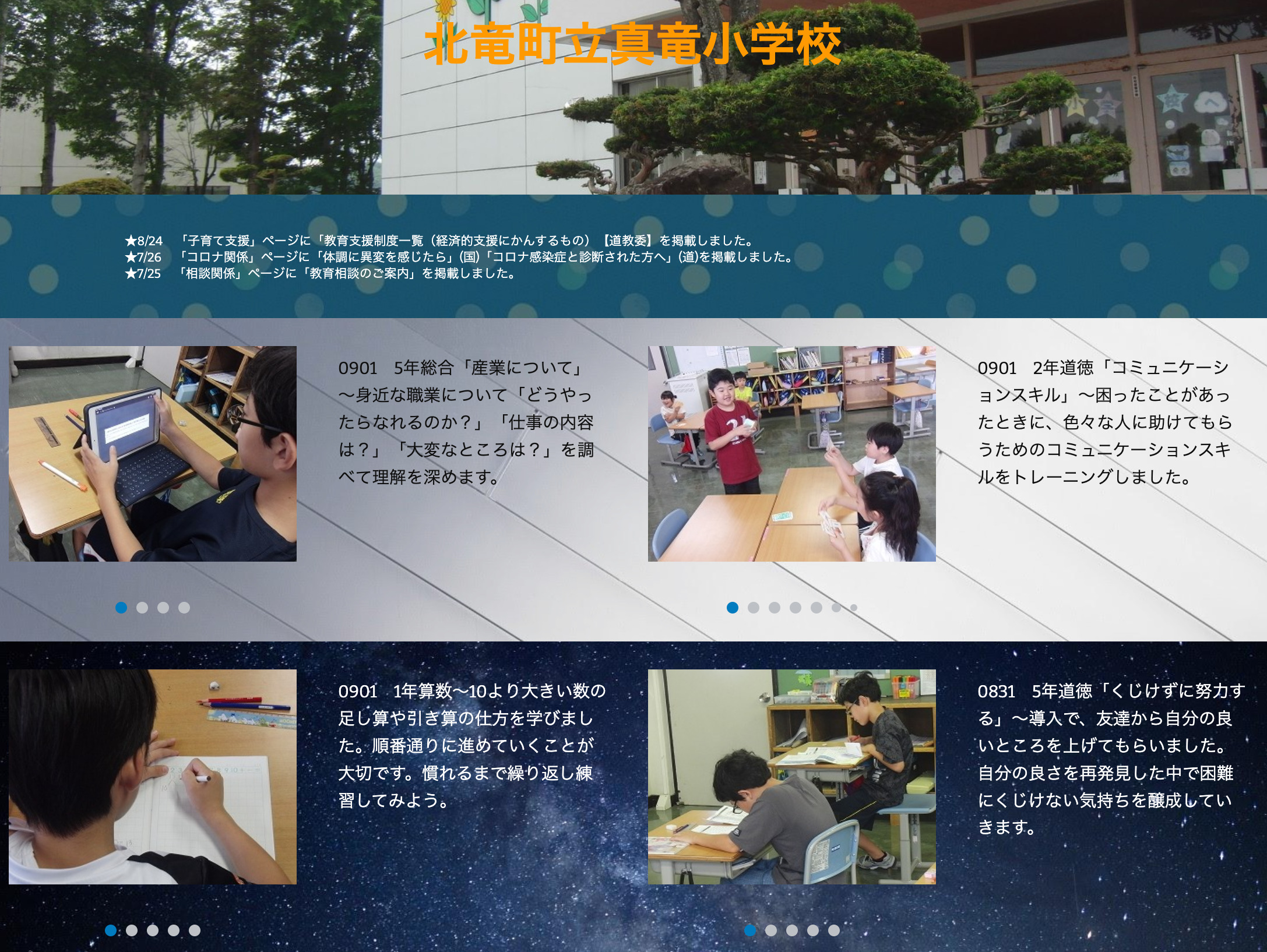 1 Eylül (Cuma) 5. sınıf genel dersi "Sektör hakkında" ~ "Nasıl sektör olabilirim?", "Bu iş neleri kapsıyor?" gibi bilindik meslekleri araştırarak anlayışınızı derinleştirin. ve "Zorluklar nelerdir?" [Shinryu İlkokulu]