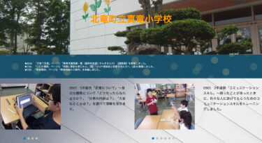 9月1日（金）5年総合「産業について」～ 身近な職業について「どうやったらなれるのか？」「仕事の内容は？」「大変なところは？」を調べて理解を深めます【真竜小学校】