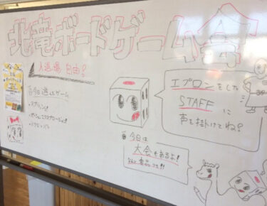 Əvvəllər mən Hokuryuda stolüstü oyun klubuna başladım [Birtəhər, Hokuryu şəhərindən olan fermer (Takebayashi Tsukasa)]