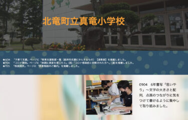 9月4日（月）6年書写「思いやり」～ 文字の大きさと配列，点画のつながりに気をつけて書けるように集中して取り組みました【真竜小学校】