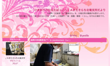 9月4日（月）適期刈取講習会を行いました！ 玄米をふるいにかけ、整粒歩合を調べます！ 来週から本格的な秋が始まりそうです(`A´)【ＪＡきたそらち北竜支所】