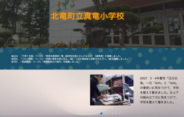 9月6日（水）・9月7日（木）3・4年書写「③力④笛」～ ③「おれ」と「はね」の筆使いに気をつけて，字形を整えて書きました。④ 上下の組み立て方に気をつけて，字形を整えて書きました【真竜小学校】