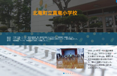 13 सितंबर (बुधवार) को तीसरी और चौथी कक्षा के बच्चों ने जापानी ड्रम बजाने का अभ्यास किया। वे ड्रम बजाने के काफी आदी हो गए हैं। अंत में, उन्होंने सैंपल ड्रम परफॉर्मेंस की ध्वनि सुनते हुए पूरा ड्रम बजाया। [शिन्र्यू प्राथमिक विद्यालय]