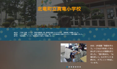 9月14日（木）・9月15日（金）6年国語「物語を作ろう」～これまで作成してきたあらすじをもとに物語を作りました。「誰の視点か」「山場を詳しく」などポイントを押さえ、タブレットで作成しています【真竜小学校】