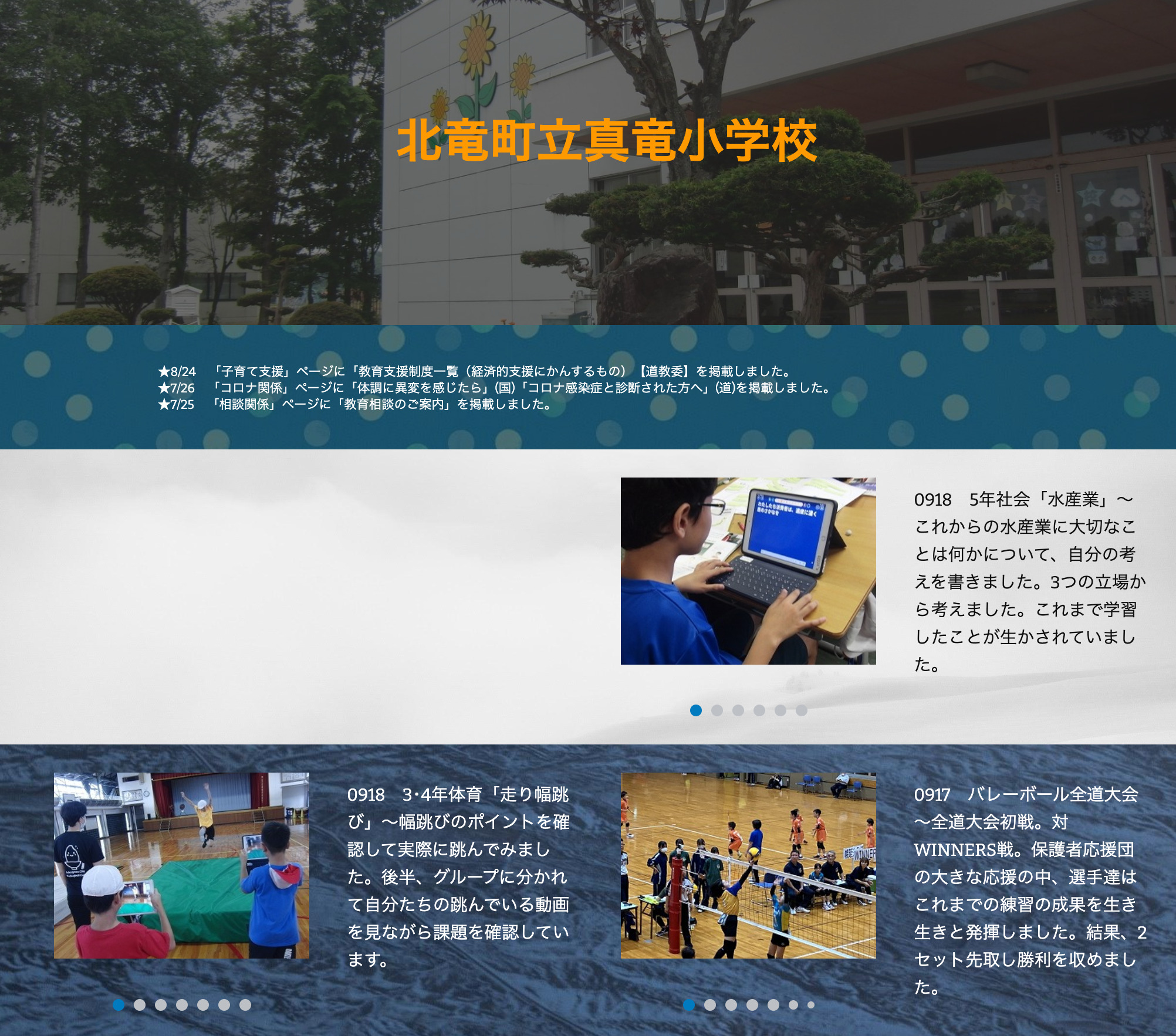 9月17日（日）・9月19日（火）5年社会「水産業」～ これからの水産業に大切なことは何かについて、自分の考えを書きました。3つの立場から考えました【真竜小学校】