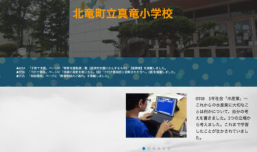 9月17日（日）・9月19日（火）5年社会「水産業」～ これからの水産業に大切なことは何かについて、自分の考えを書きました。3つの立場から考えました【真竜小学校】