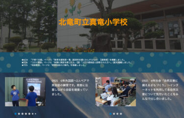 9月20日（水）・9月21日（木）6年外国語 ～ 2人ペアで英会話の練習です。発音に注意しながら会話を頑張っていました【真竜小学校】