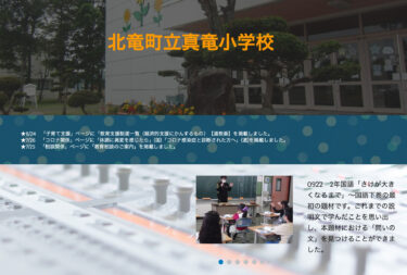 9月22日（金）2年国語「さけが大きくなるまで」～ 国語下巻の最初の題材です。これまでの説明文で学んだことを思い出し、本題材における「問いの文」を見つけることができました【真竜小学校】