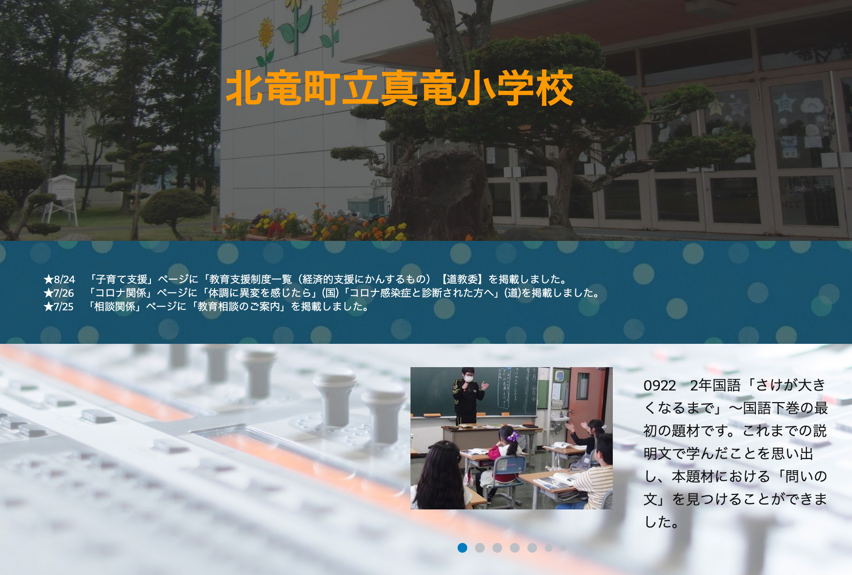 9月22日（金）2年国語「さけが大きくなるまで」～ 国語下巻の最初の題材です。これまでの説明文で学んだことを思い出し、本題材における「問いの文」を見つけることができました【真竜小学校】
