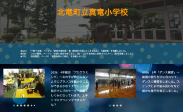 9月26日（火）4年総合「プログラミング」～ 女の子が怖がらないようにブランコを動かすことができるかな ？ タブレットの指示でレゴのモーターが動くしくみになっています【真竜小学校】