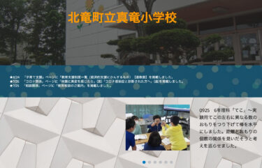 9月25日（月）6年理科「てこ」～ 実験用てこの左右に異なる数のおもりをつり下げて棒を水平にしました。距離とおもりの個数の関係を見いだそうと考えを巡らせました【真竜小学校】
