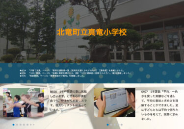 9月28日（木）5年 ～ 英語の歌に挑戦しています。とても心が弾む曲です。仕上がりが楽しみです【真竜小学校】