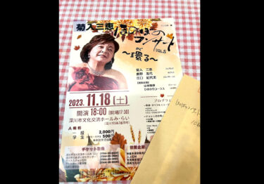 गुरुवार, 28 सितंबर को, हम 15 लोगों ने अभ्यास किया। पहले भाग में, हमने दिसंबर के नियमित संगीत समारोह में गाने के लिए गाने ढूँढ़े। हमारी योजना विदेशी गाने गाने की है। अंग्रेज़ी और इतालवी। हम अपना सर्वश्रेष्ठ प्रदर्शन करेंगे 👍 [होकुर्यु टाउन सनफ्लावर कोरस]