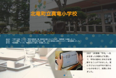 9月27日（水）5年算数「平均」～ 色水を使った実験などを通して、平均の意味と求め方を理解することができました【真竜小学校】