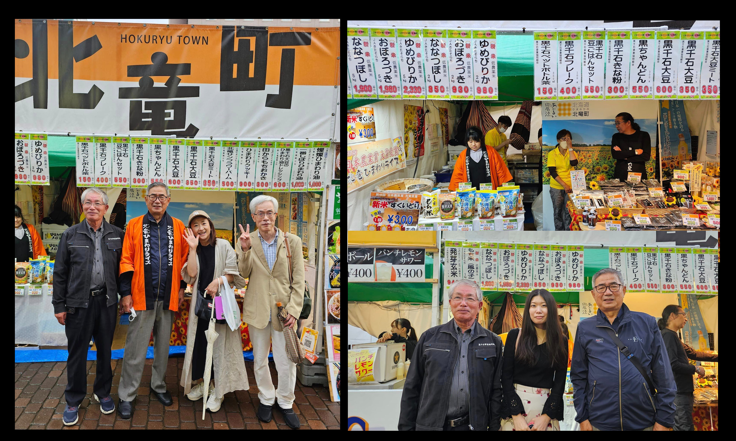 北竜町長 佐野豊 活動報告・オータムフェスト激励（札幌市）